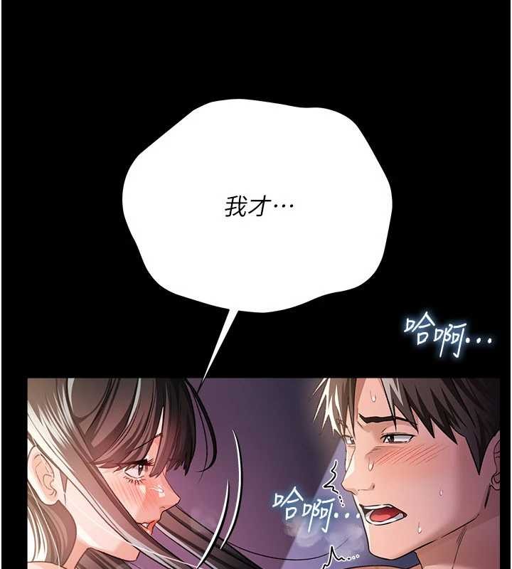 借妻条约 - 第34話-我感覺快迷上你了 - page 49