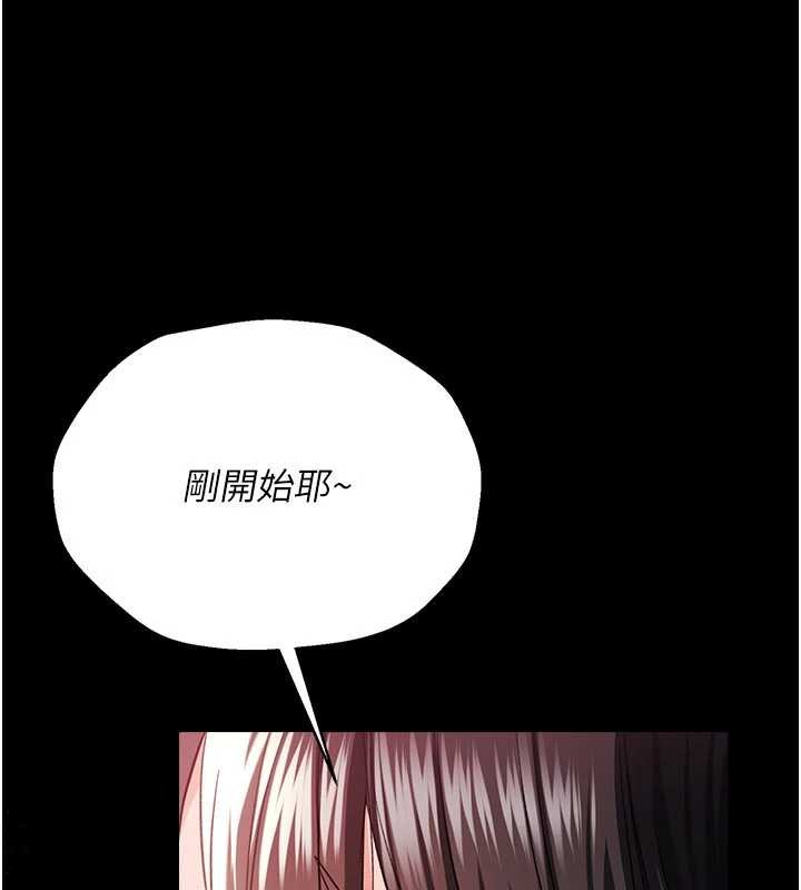 借妻条约 - 第34話-我感覺快迷上你了 - page 53