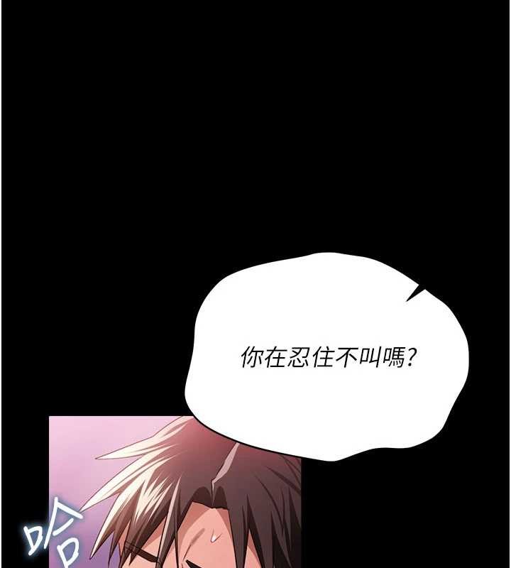 借妻条约 - 第34話-我感覺快迷上你了 - page 59