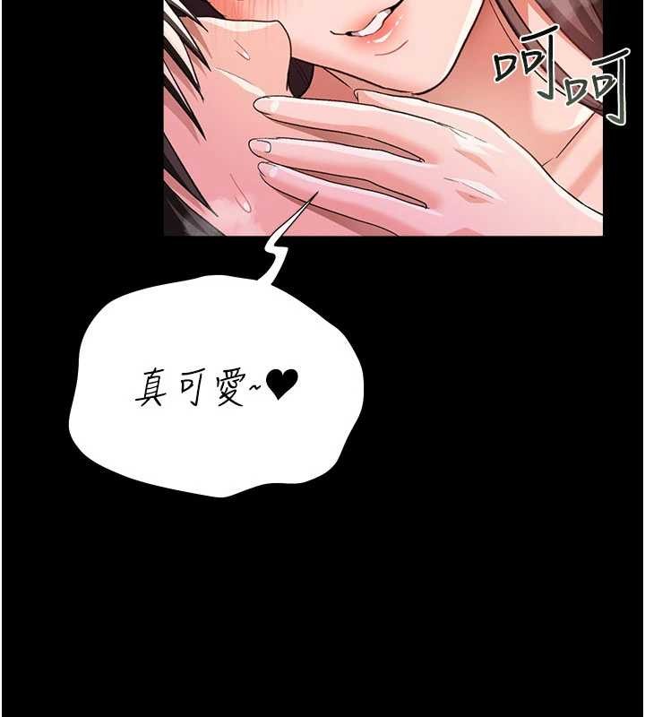 借妻条约 - 第34話-我感覺快迷上你了 - page 61