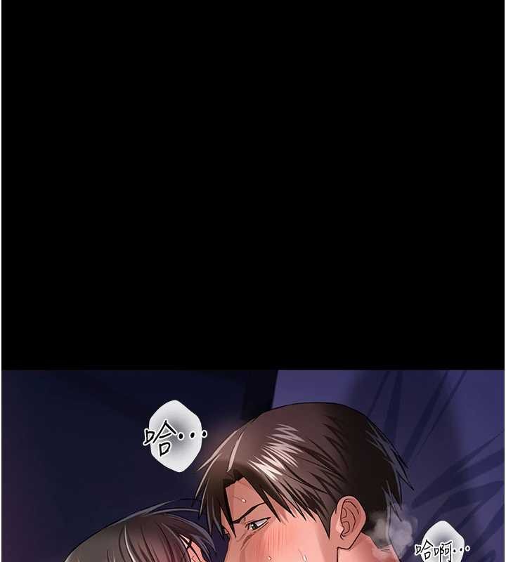 借妻条约 - 第34話-我感覺快迷上你了 - page 65