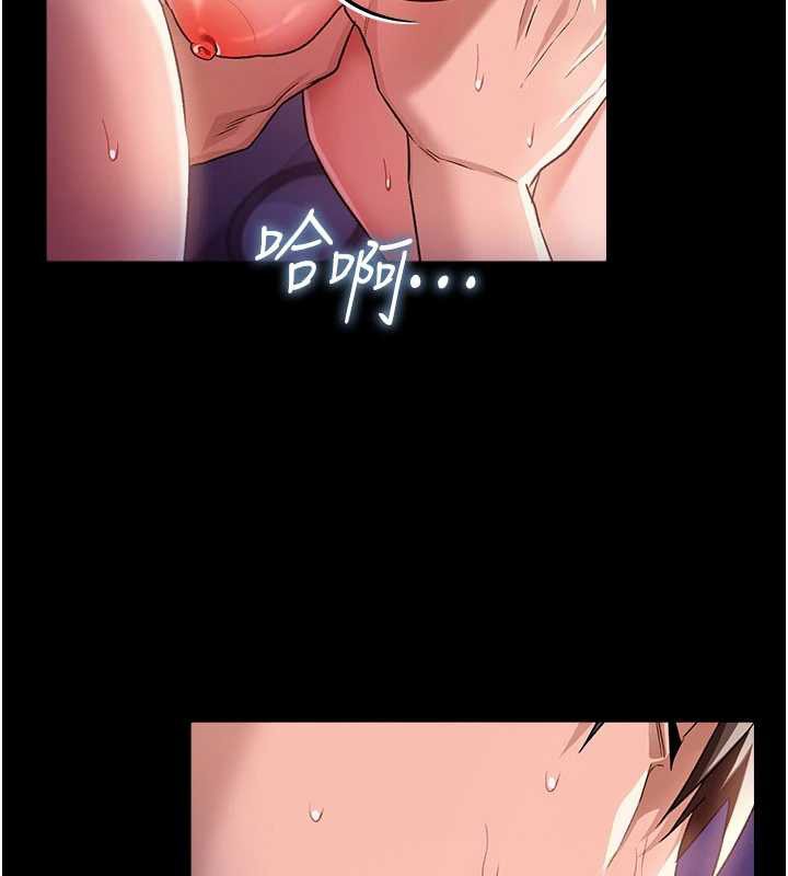 借妻条约 - 第34話-我感覺快迷上你了 - page 73