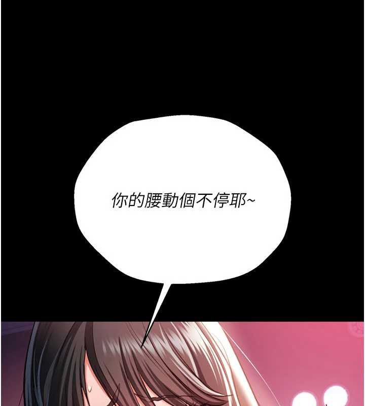 借妻条约 - 第34話-我感覺快迷上你了 - page 79