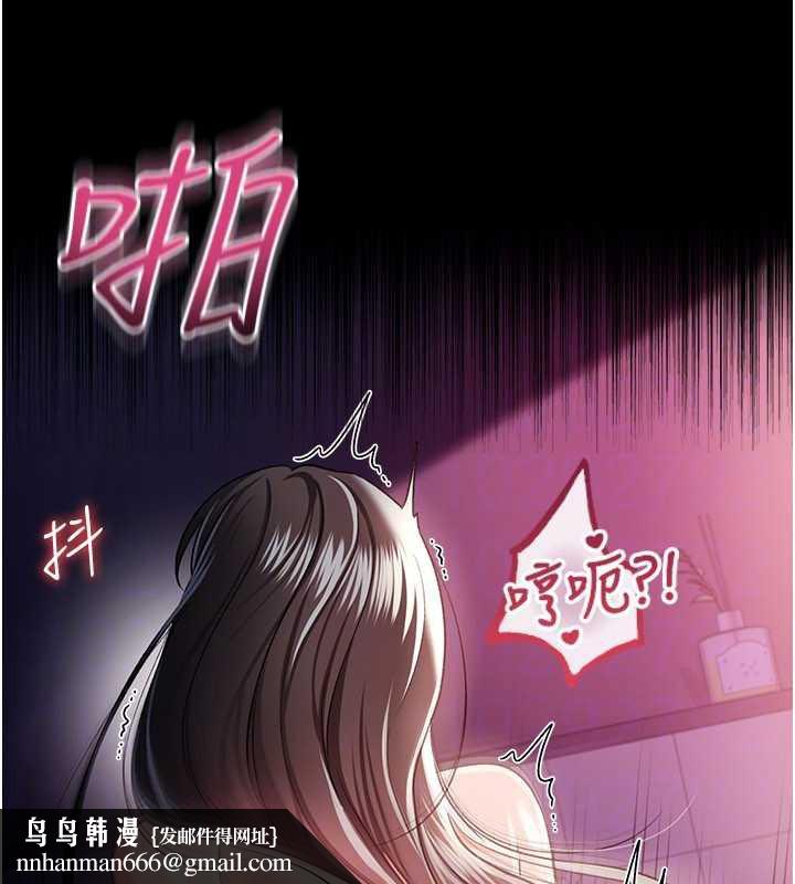 借妻条约 - 第34話-我感覺快迷上你了 - page 88