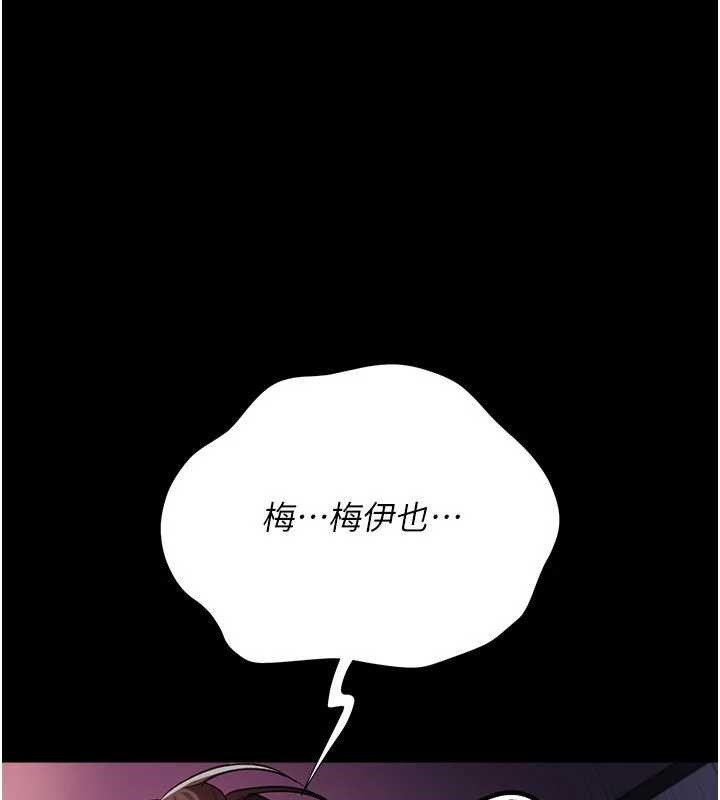 借妻条约 - 第34話-我感覺快迷上你了 - page 95