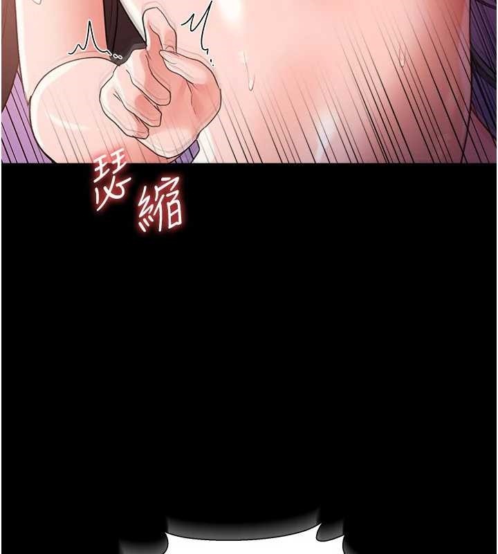 借妻条约 - 第34話-我感覺快迷上你了 - page 97