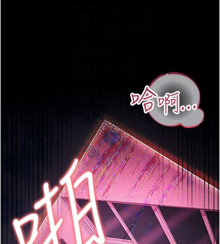 借妻条约 - 第34話-我感覺快迷上你了 - page 107