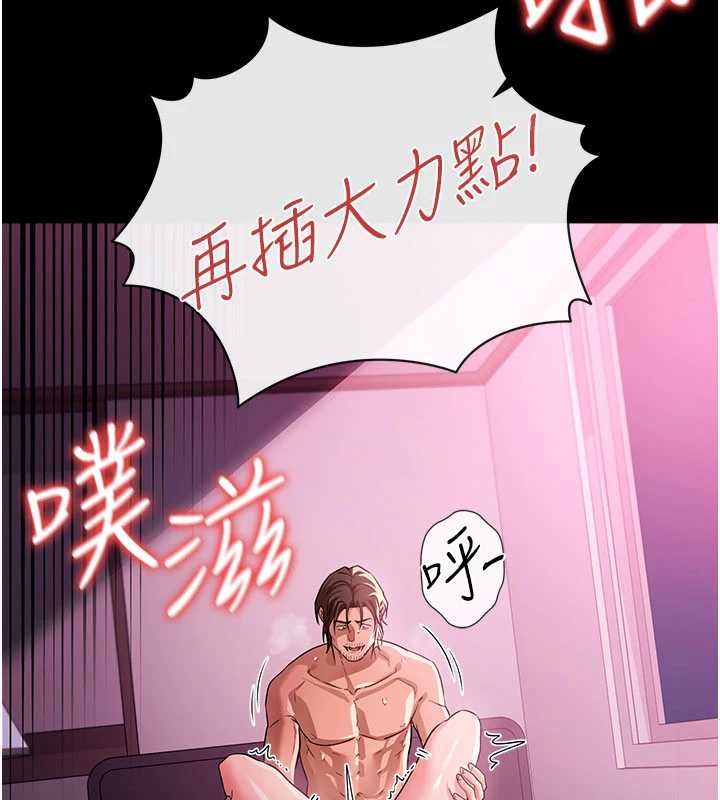 借妻条约 - 第34話-我感覺快迷上你了 - page 114