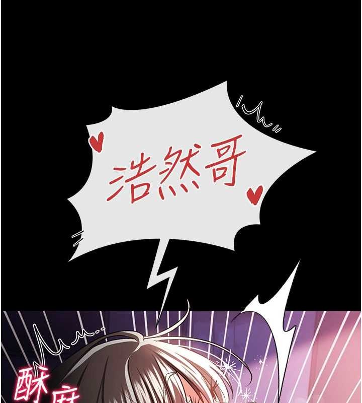借妻条约 - 第34話-我感覺快迷上你了 - page 120