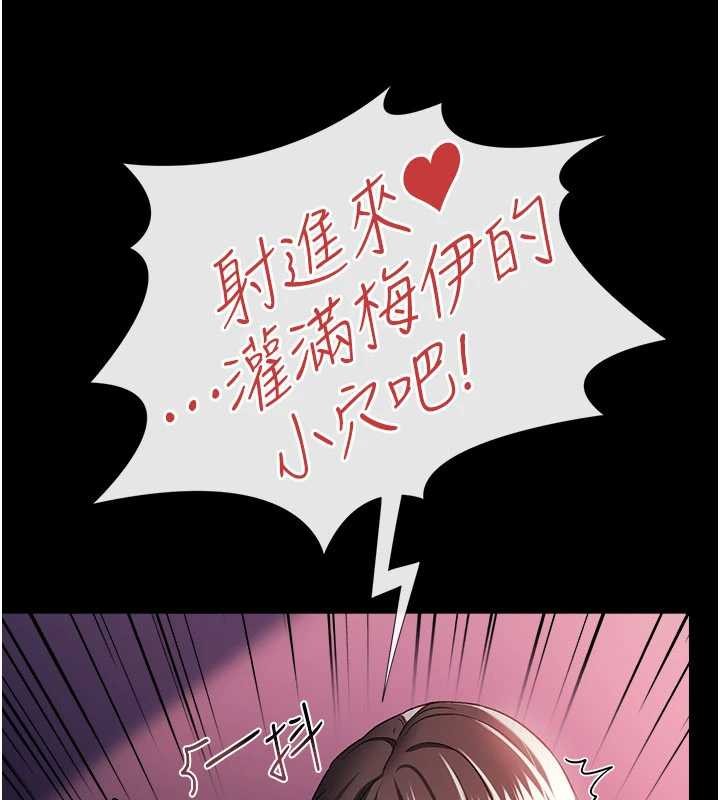 借妻条约 - 第34話-我感覺快迷上你了 - page 124