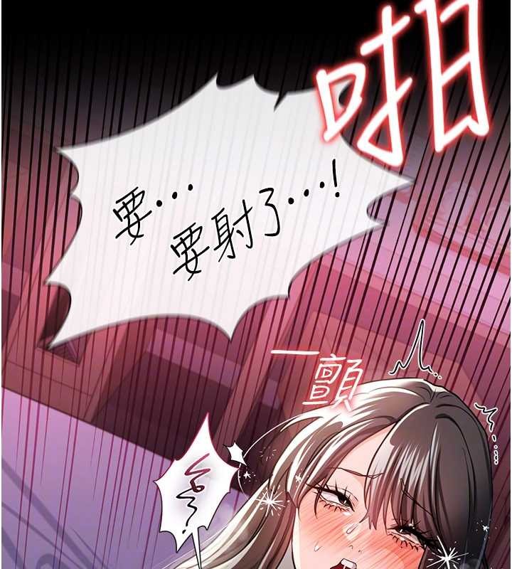借妻条约 - 第34話-我感覺快迷上你了 - page 130