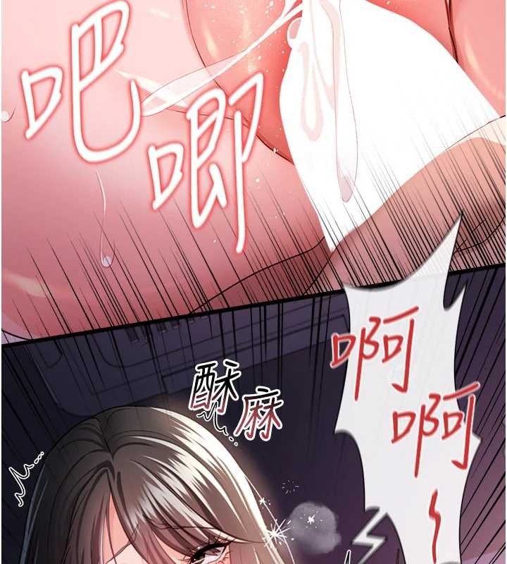 借妻条约 - 第34話-我感覺快迷上你了 - page 136