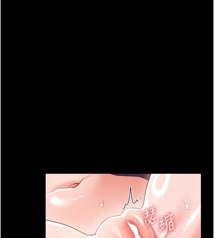 借妻条约 - 第34話-我感覺快迷上你了 - page 142