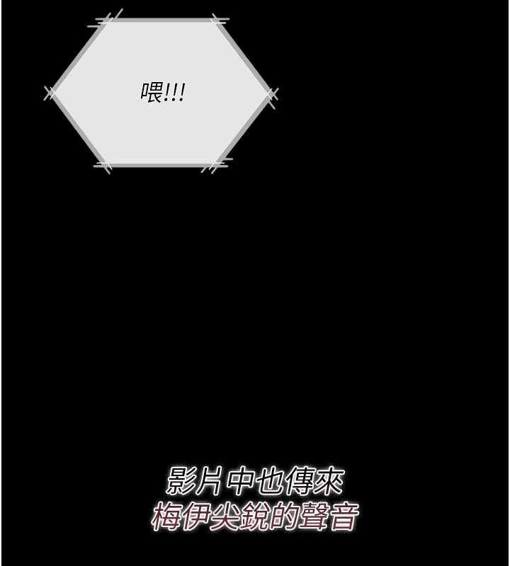 借妻条约 - 第34話-我感覺快迷上你了 - page 146