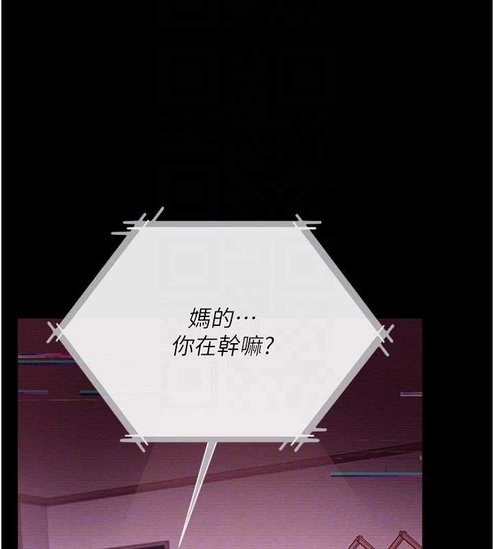 借妻条约 - 第34話-我感覺快迷上你了 - page 150