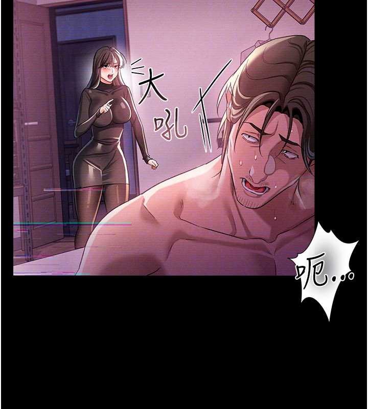 借妻条约 - 第34話-我感覺快迷上你了 - page 151