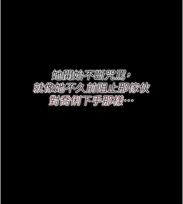 借妻条约 - 第34話-我感覺快迷上你了 - page 152