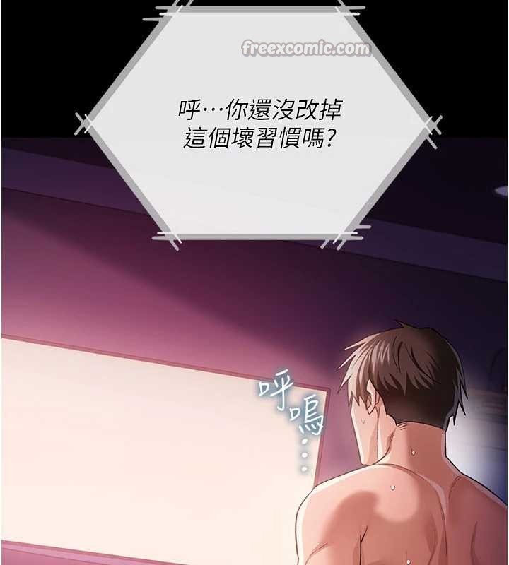 借妻条约 - 第34話-我感覺快迷上你了 - page 154
