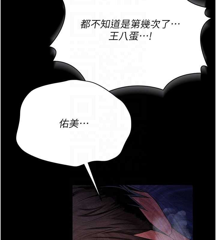 借妻条约 - 第34話-我感覺快迷上你了 - page 161