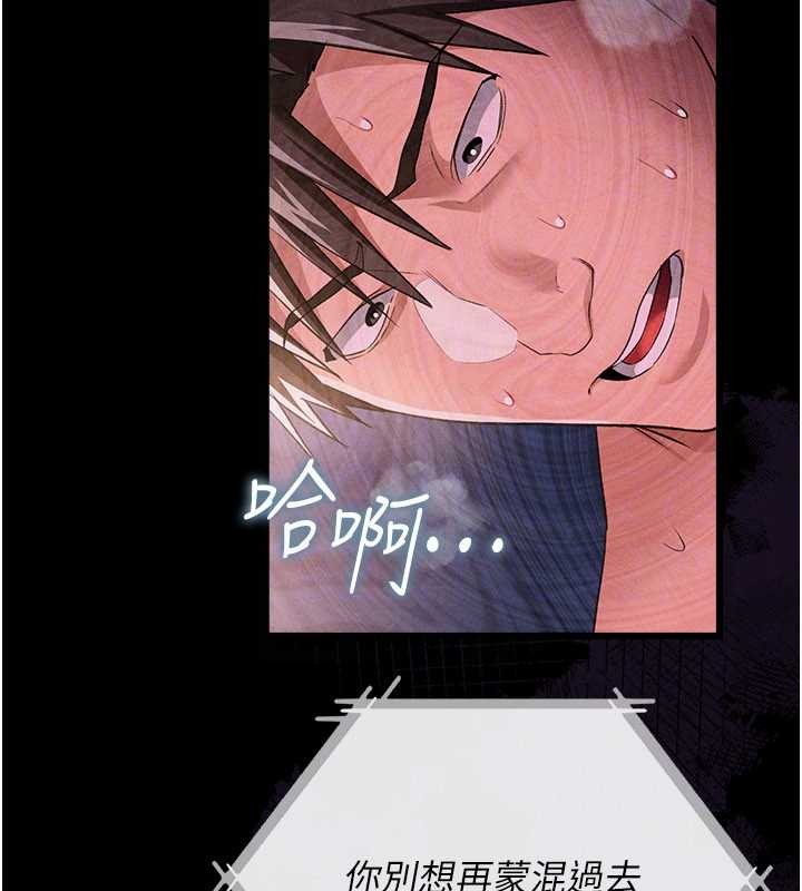 借妻条约 - 第34話-我感覺快迷上你了 - page 162