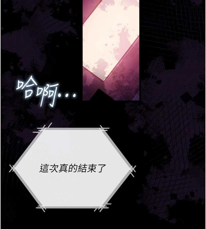 借妻条约 - 第34話-我感覺快迷上你了 - page 164