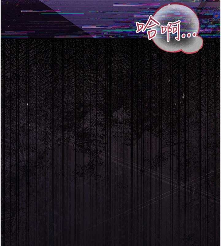 借妻条约 - 第34話-我感覺快迷上你了 - page 170