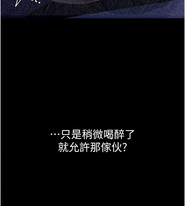借妻条约 - 第10話-我老公又想玩NTR - page 7