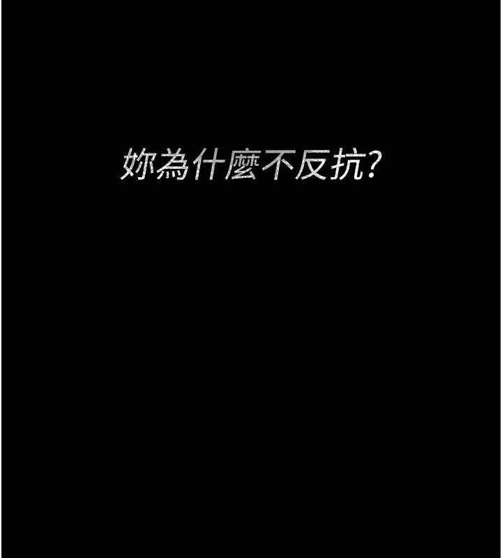 借妻条约 - 第10話-我老公又想玩NTR - page 10