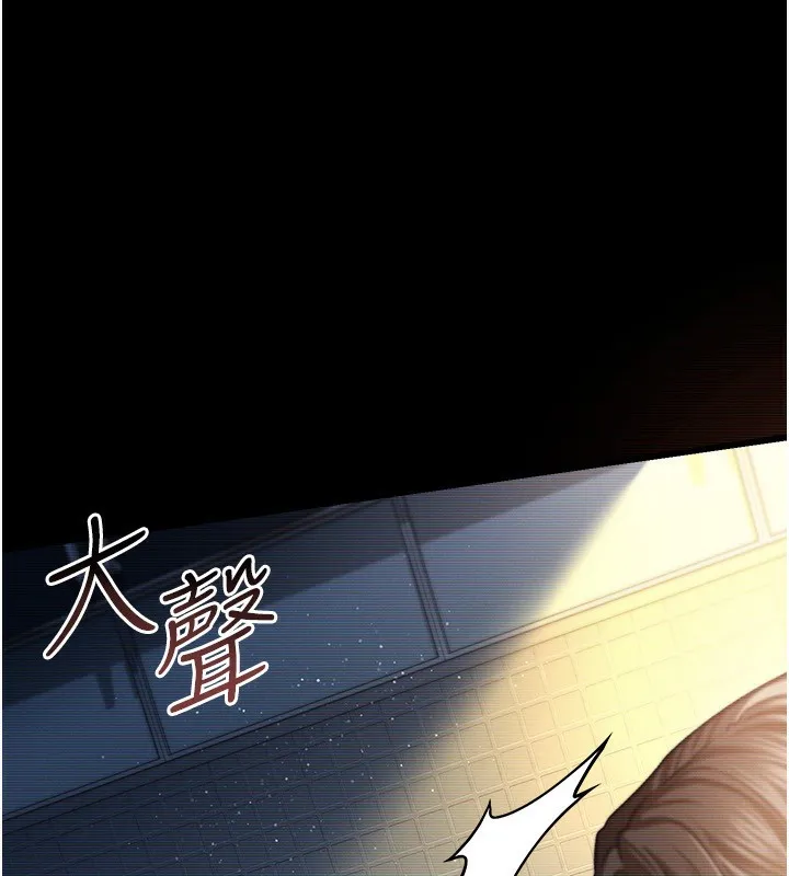 借妻条约 - 第10話-我老公又想玩NTR - page 18