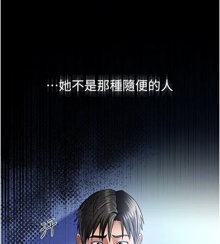 借妻条约 - 第10話-我老公又想玩NTR - page 31