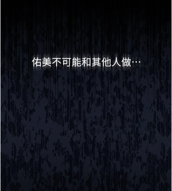 借妻条约 - 第10話-我老公又想玩NTR - page 34