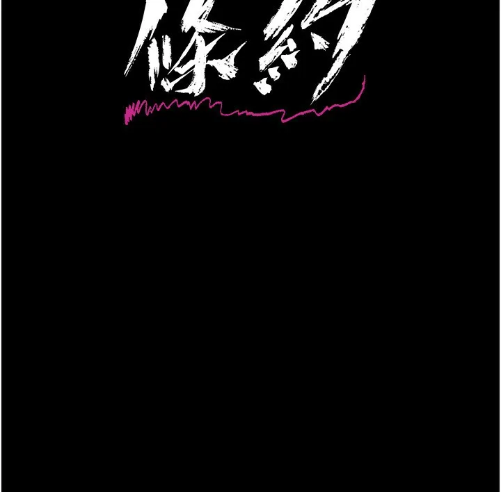 借妻条约 - 第10話-我老公又想玩NTR - page 36