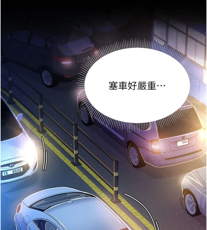 借妻条约 - 第10話-我老公又想玩NTR - page 39