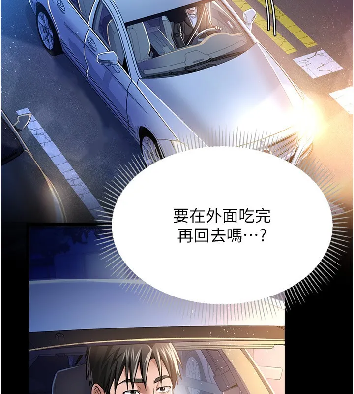 借妻条约 - 第10話-我老公又想玩NTR - page 40