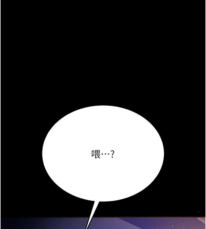 借妻条约 - 第10話-我老公又想玩NTR - page 45