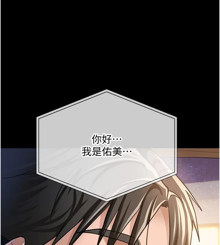 借妻条约 - 第10話-我老公又想玩NTR - page 50