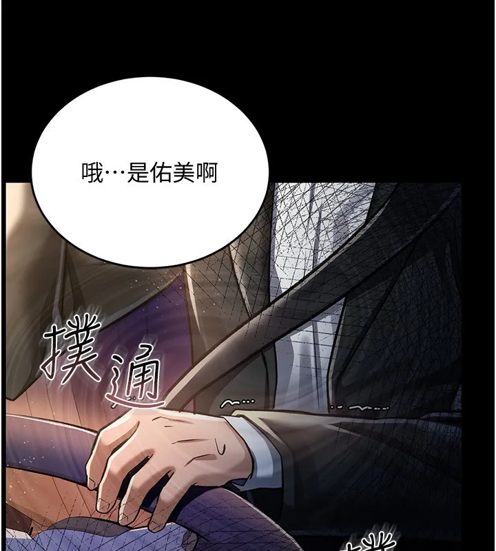 借妻条约 - 第10話-我老公又想玩NTR - page 53