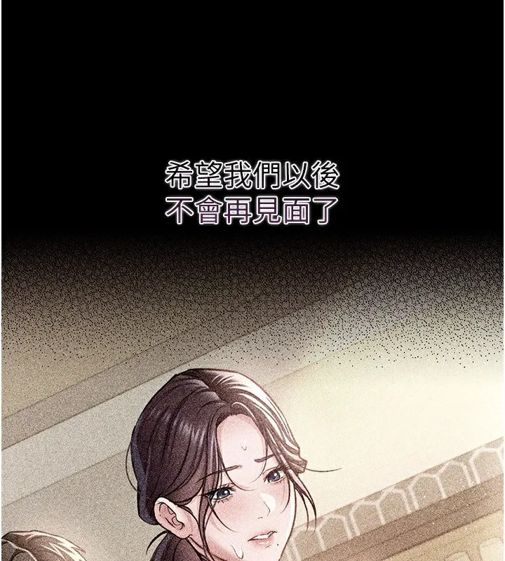 借妻条约 - 第10話-我老公又想玩NTR - page 62
