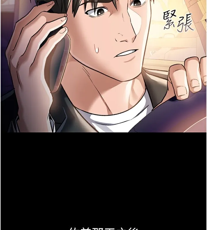 借妻条约 - 第10話-我老公又想玩NTR - page 65