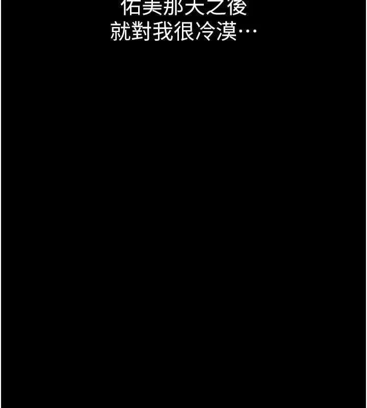 借妻条约 - 第10話-我老公又想玩NTR - page 66