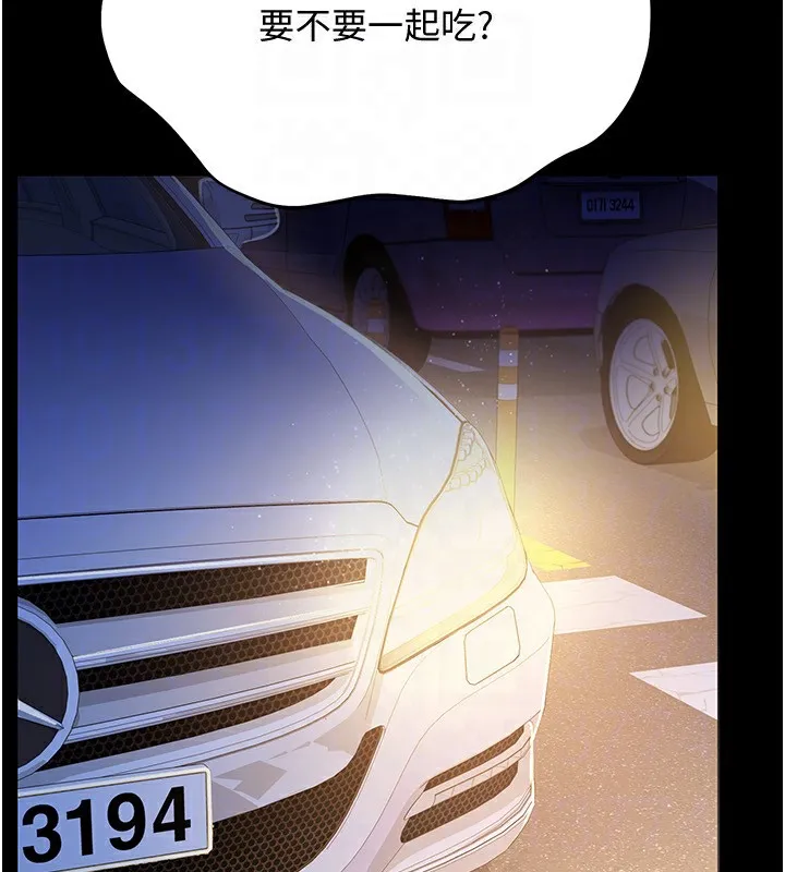 借妻条约 - 第10話-我老公又想玩NTR - page 68