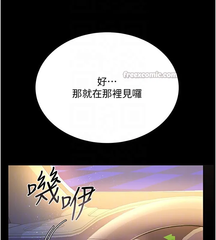 借妻条约 - 第10話-我老公又想玩NTR - page 70