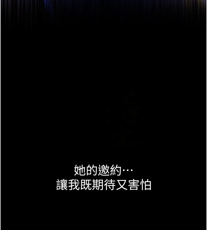 借妻条约 - 第10話-我老公又想玩NTR - page 75