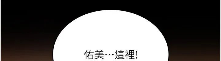 借妻条约 - 第10話-我老公又想玩NTR - page 78