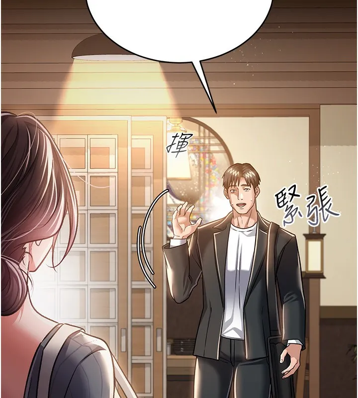 借妻条约 - 第10話-我老公又想玩NTR - page 79