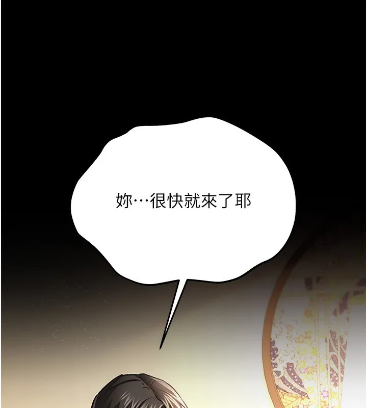 借妻条约 - 第10話-我老公又想玩NTR - page 83