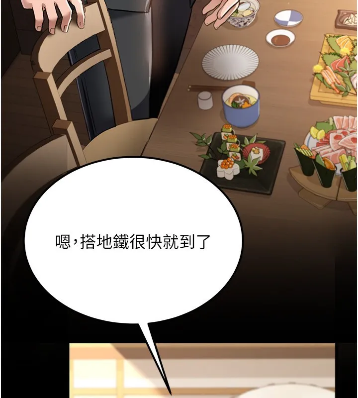 借妻条约 - 第10話-我老公又想玩NTR - page 85
