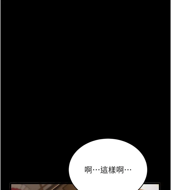 借妻条约 - 第10話-我老公又想玩NTR - page 87