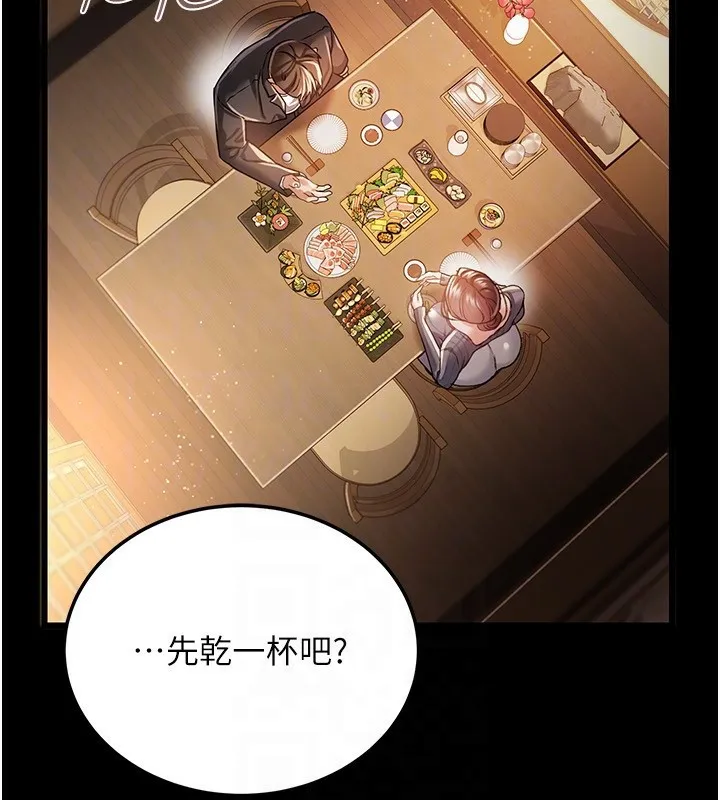 借妻条约 - 第10話-我老公又想玩NTR - page 89