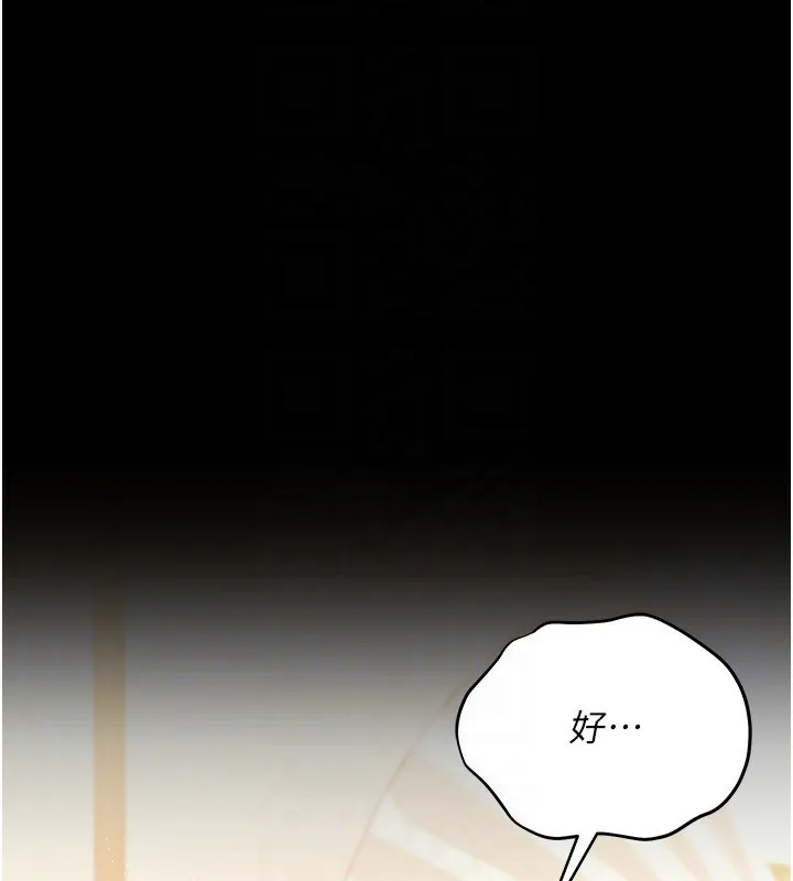 借妻条约 - 第10話-我老公又想玩NTR - page 90